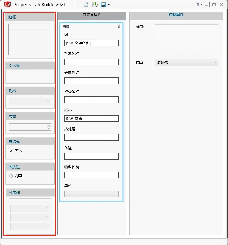 使用solidworks进行力学分析的方法